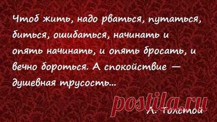 Чтоб жить, надо рваться, путаться, биться, ошибаться | Мир позитивных новостей