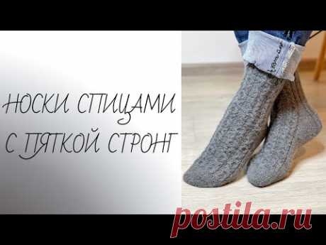 МК Носки спицами с пяткой стронг