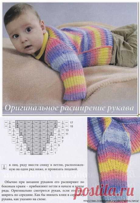 Оригинальное расширение рукава.
