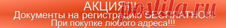 Юридический адрес | регистрация ООО