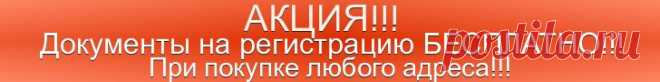 Юридический адрес | регистрация ООО