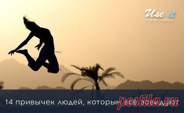 14 привычек люд / Основы бизнеса