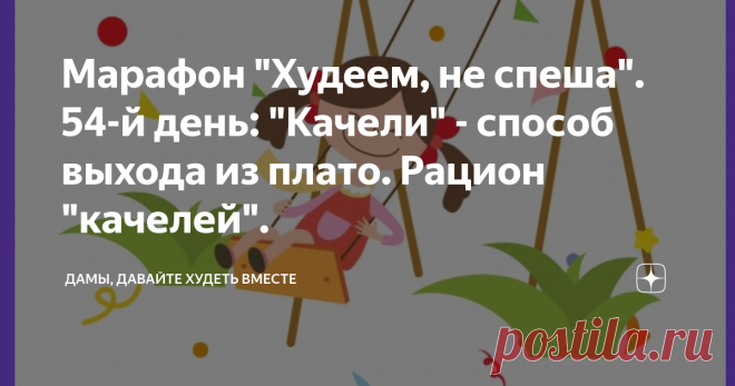 Марафон 