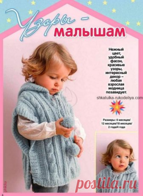 Пончо для малыша Пончо для малыша спицами. Как связать детское пончо с капюшоном спицами