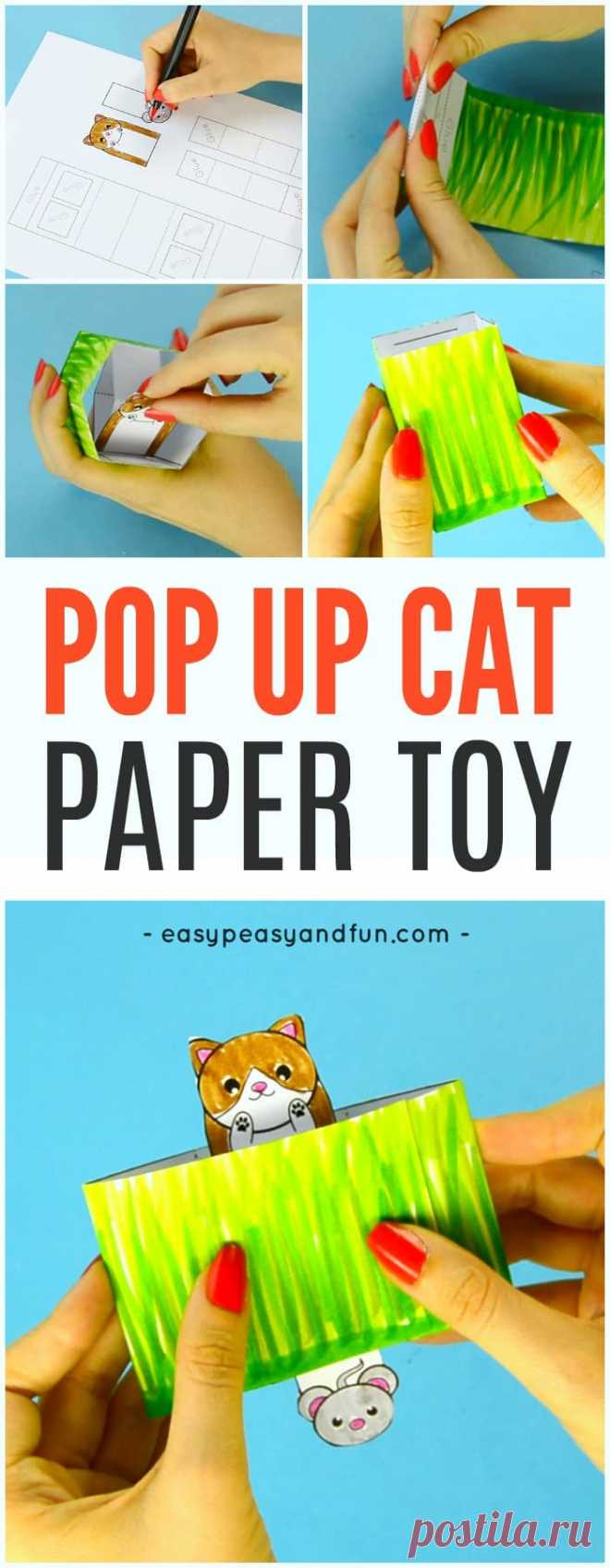 Cat Pop Up Box Бумажная Игрушка - Легко Peasy и Fun