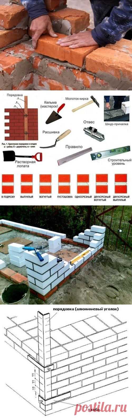 Как класть кирпич? Учимся делать кирпичную кладку