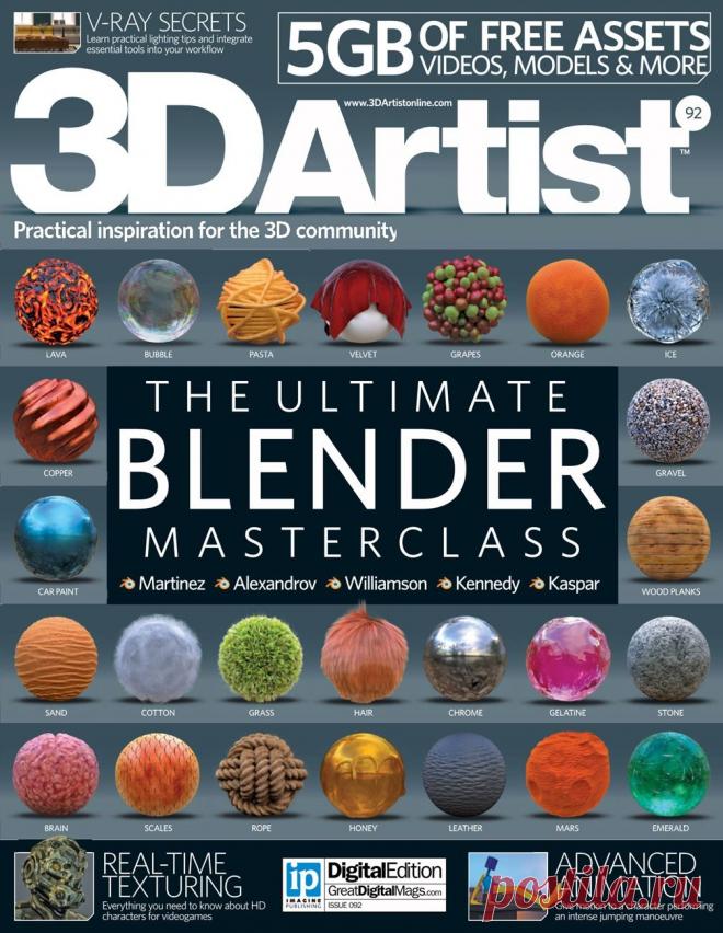 Журнал «3D художник». Выпуск 92. Джонатан Бенайнус.