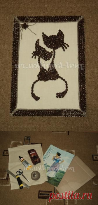 Картина з кавових зерен "Закохані коти". Майстер-клас з покроковими фото