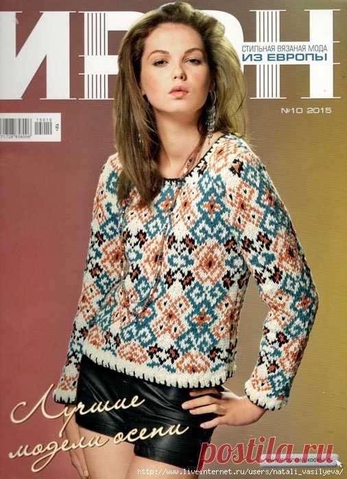 Альбом «ИРЭН 10/2015»