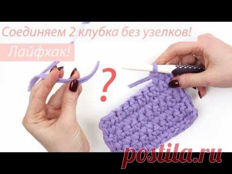 Как соединить 2 нити без узелка.