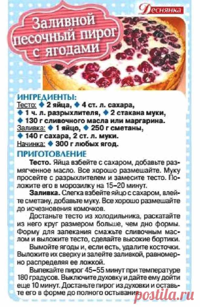 Pin page