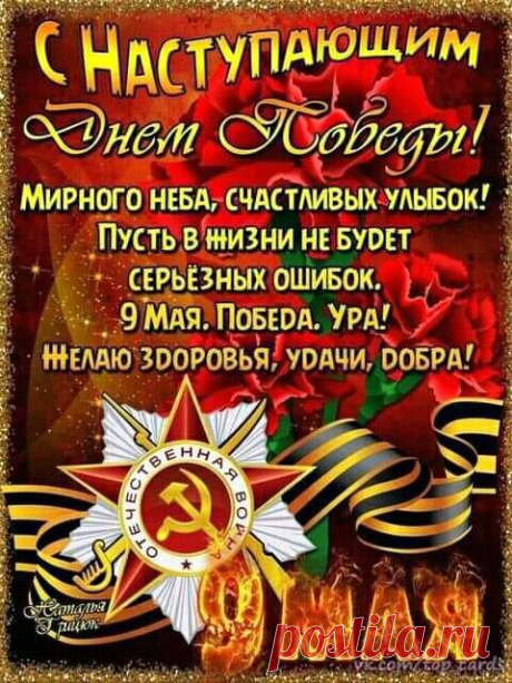 Pin page