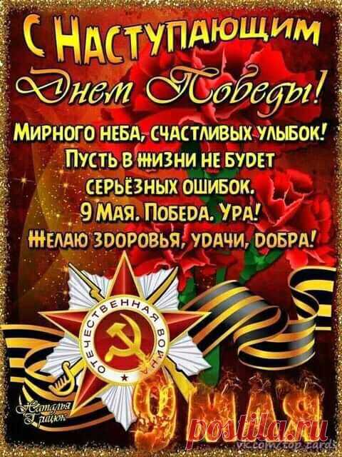 Pin page