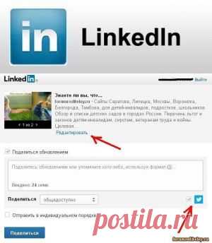 Кнопка Linkedin. Установить кнопку поделиться :: forumroditeley.ru - форум родителей и о детях
