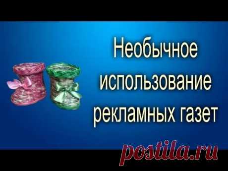 Плетение из газет