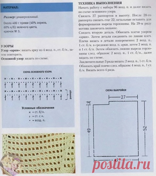 Бабушка вяжет