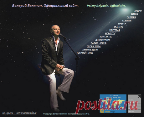Валерий Булянин.Официальный сайт.