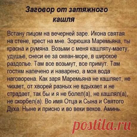заговоры обряды 1 января: 2 тыс изображений найдено в Яндекс Картинках