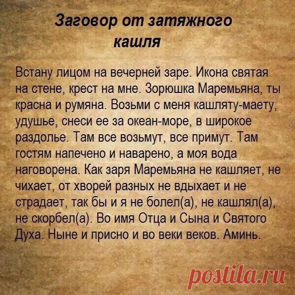 заговоры обряды 1 января: 2 тыс изображений найдено в Яндекс Картинках