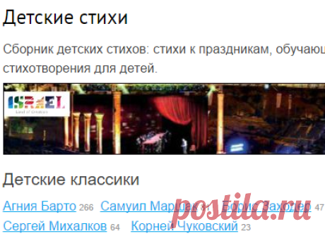 Детские стихи. Стихи для детей