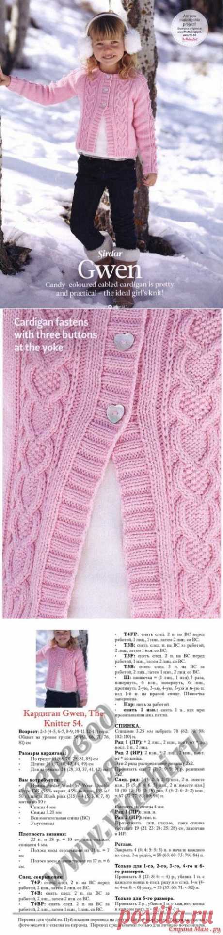 Вязание для девочек кардигана Gwen, The Knitter 54