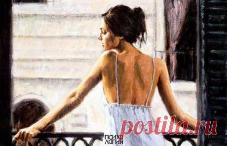 Психология