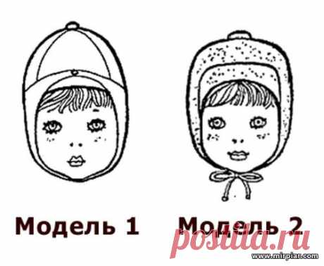 MirPiar.com, шитье, головные уборы, детские головные уборы, for children, выкройка детской шапки, free pattern, детская одежда, hats, для детей, pattern hats, выкройки бесплатно, pattern sewing, выкройки скачать, готовые выкройки