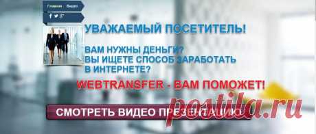 Зарабатывай,помогая другим