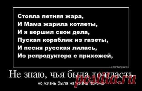 было время