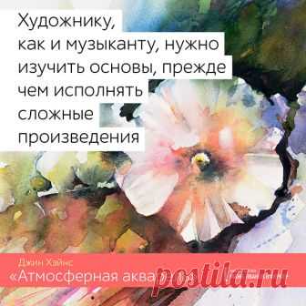Цвет и чуть-чуть волшебства. Открытки по книге «Атмосферная акварель» | Блог издательства «Манн, Иванов и Фербер»