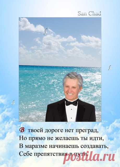 САН ЧАД * ИЗБРАННЫЕ СОФИТЫ – 96 фотографий