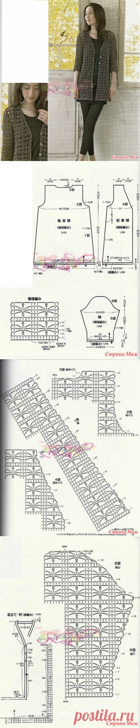Ажурный кардиган крючком. - ВЯЗАНАЯ МОДА+ ДЛЯ НЕМОДЕЛЬНЫХ ДАМ - Страна Мам