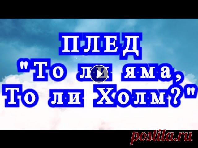 Плед крючком "То ли яма, то ли холм?" - подробный Мастер-класс Как связать крючком 3-д мотив крючком и собрать из него оригинальный плед....