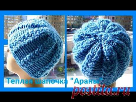 Теплая Шапочка &quot; АРАНЫ&quot; Вязание КРЮЧКОМ , crochet hat ( шапки № 174) - YouTube