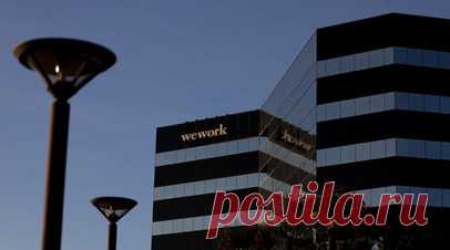 Мировой поставщик коммерческой недвижимости WeWork подал заявление о банкротстве. Американская компания WeWork, работающая в сфере коворкингов и другой коммерческой недвижимости, подала заявление о банкротстве. Читать далее