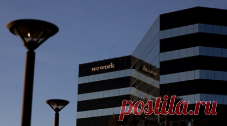 Мировой поставщик коммерческой недвижимости WeWork подал заявление о банкротстве. Американская компания WeWork, работающая в сфере коворкингов и другой коммерческой недвижимости, подала заявление о банкротстве. Читать далее