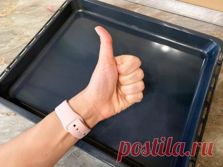 Показываю, как легко очистить жирный противень без воды и моющих средств. Лайфхак моей бабушки | Домохозяйка на Дзен | Яндекс Дзен