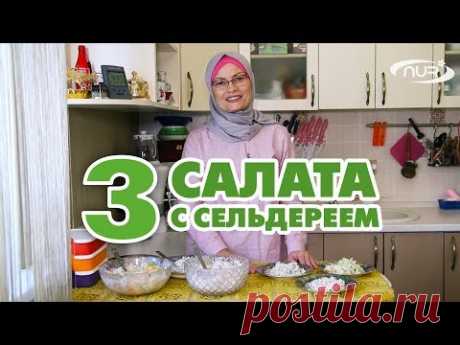 Три рецепти салату з сільдереєм!