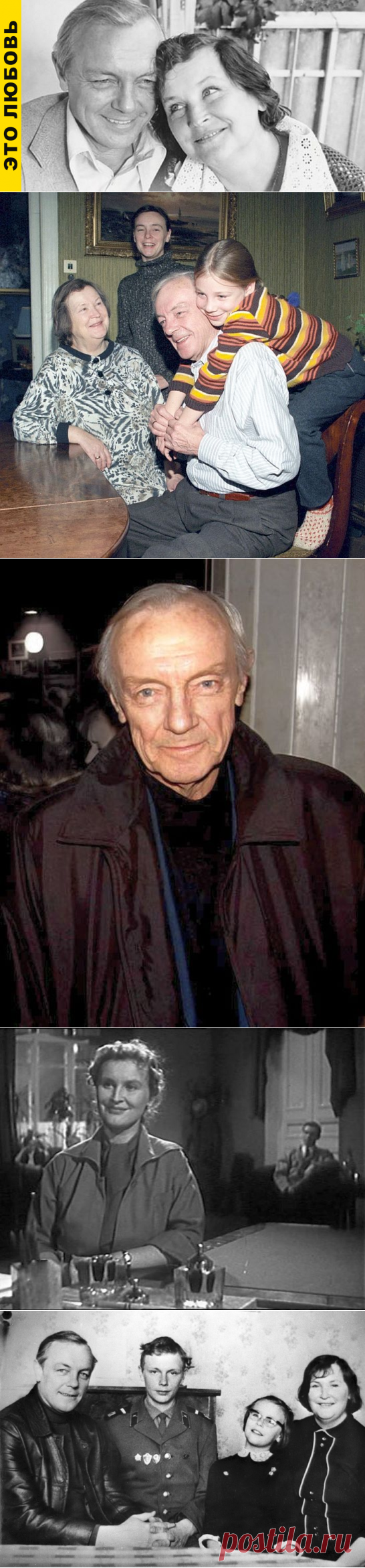 Кирилл Лавров и Валентина Николаева: 50 лет счастья, которое началось с выговора