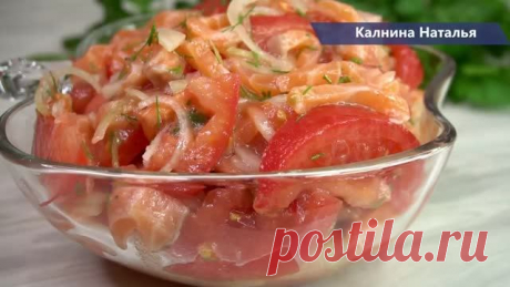 Салат  Салат «Амурский», на первый взгляд простой, но вкус отменный.  Для меня красная рыба и помидоры наилюбимейшее сочетание. Когда-то давно его привезла мама, когда была в гостях на дальнем востоке у сестры, рецепт у нас настолько прижился, что я готовлю этот благородный салат практически на каждый праздник 

Рецепт:
красная рыба с/с -300г
помидоры -2-3шт
луковица -1шт
соль – по вкусу
черный перец – по вкусу
зелень – по вкусу

маринад для лука:
сахар -1ч.л.
соль -1/2ч.л...
