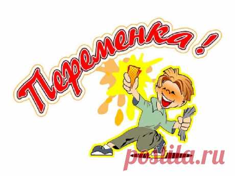 Чтобы избежать столкновения в облаке школьных перемен