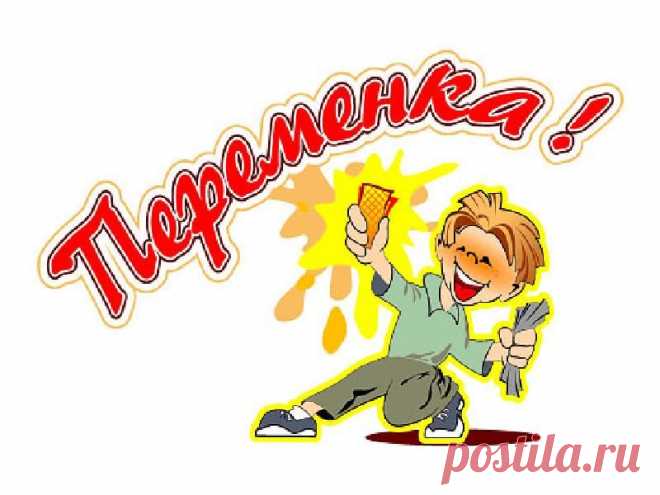 Чтобы избежать столкновения в облаке школьных перемен