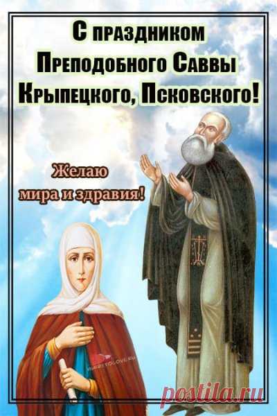 Народно-христианский праздник Анна и Савва Скирдники отмечается 10 сентября.