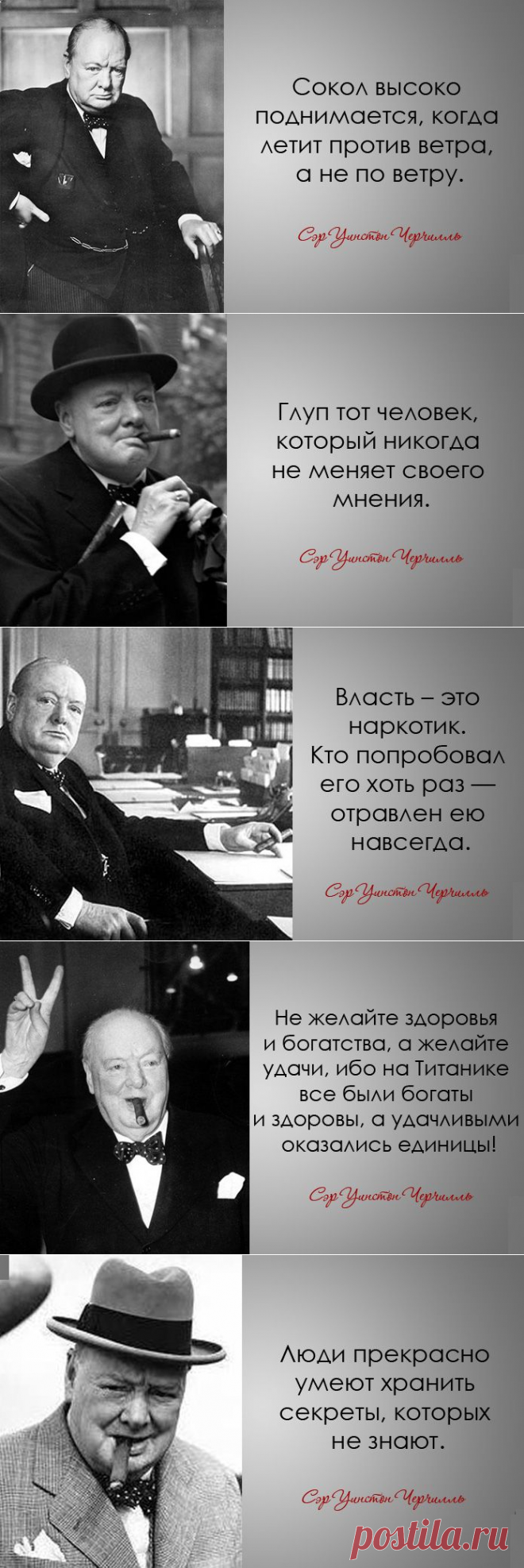 30 дерзких и мудрых цитат Уинстона Черчилля от Olxi за 20 ноября 2014 на Fishki.net