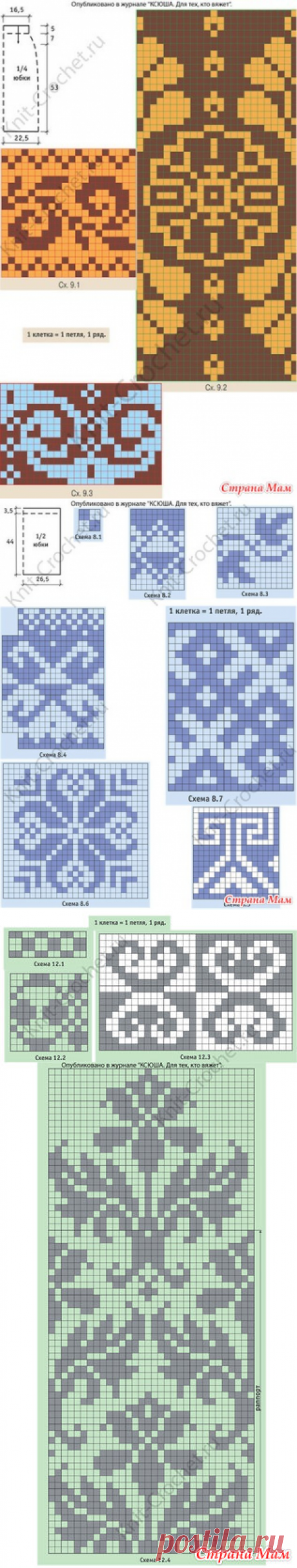Для нас - юбки, юбки, много юбок. Продолжение. - Жаккард - Страна Мам