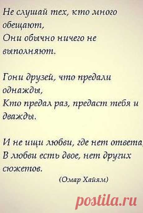 Омар  Хайям