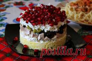Мясной салат с маслинами, гранатом и огурчиками.
СОСТАВ:
Мясо (свинина,говядины) — 300 гр
Картофель — 4 шт
Лук репчатый — 1 шт
Огурец (маринов.) – 1-2 шт
Яйцо куриное — 4 шт
Маслины — 1 бан.
Гранат (зёрна) — 1 шт
Майонез  (сметана)
Соль, перец.