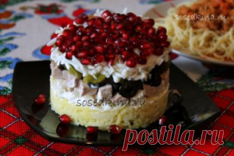 Мясной салат с маслинами, гранатом и огурчиками.
СОСТАВ:
Мясо (свинина,говядины) — 300 гр
Картофель — 4 шт
Лук репчатый — 1 шт
Огурец (маринов.) – 1-2 шт
Яйцо куриное — 4 шт
Маслины — 1 бан.
Гранат (зёрна) — 1 шт
Майонез  (сметана)
Соль, перец.