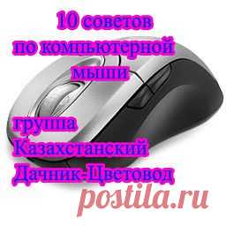 советы и секреты, которые помогут вам открыть полный потенциал вашей компьютерной мыши
