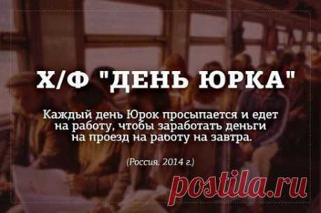 НО, все можно изменить! Хотите? 
Заходите сегодня в 14.00 Москвы